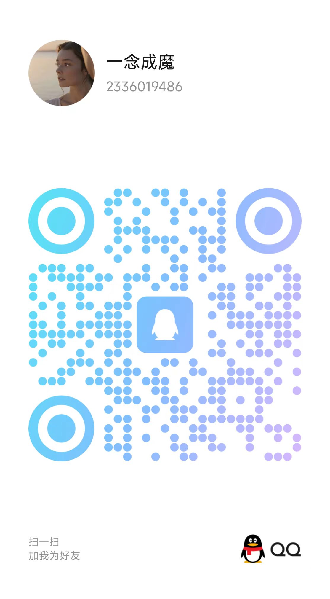 QQ QR